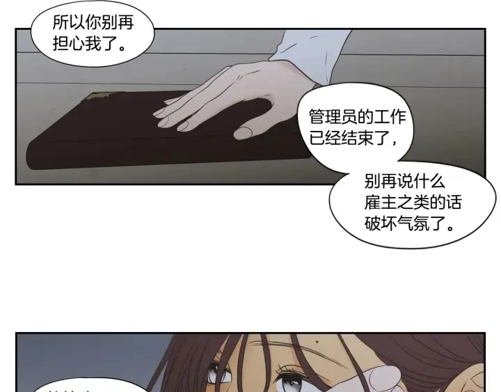 第118话 日记本 第76页