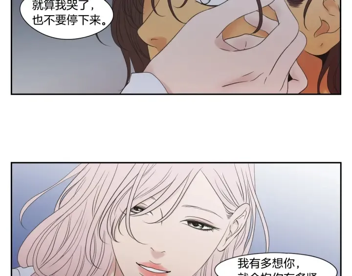 第118话 日记本 第77页