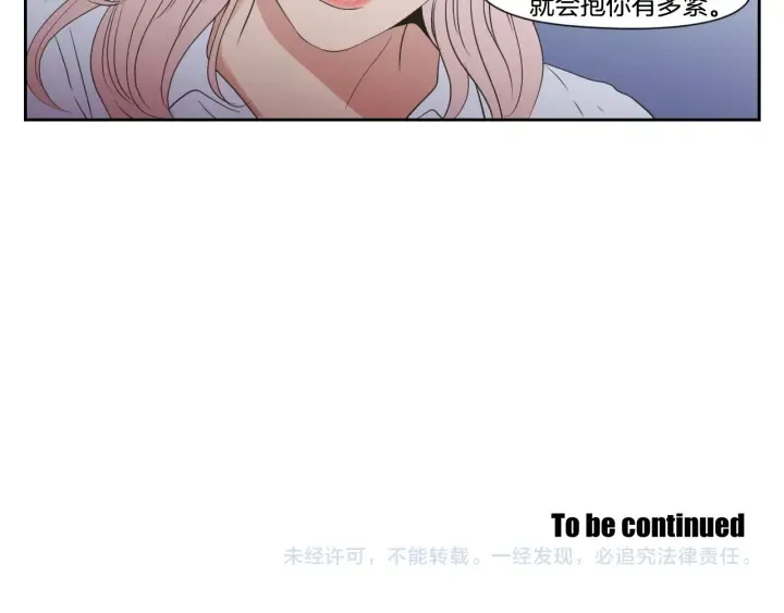 第118话 日记本 第78页