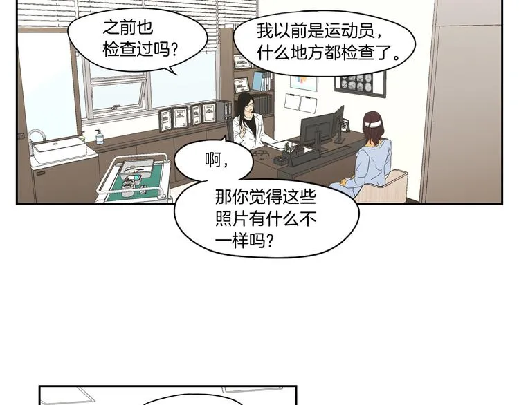 第117话 她还会回来吗 第6页