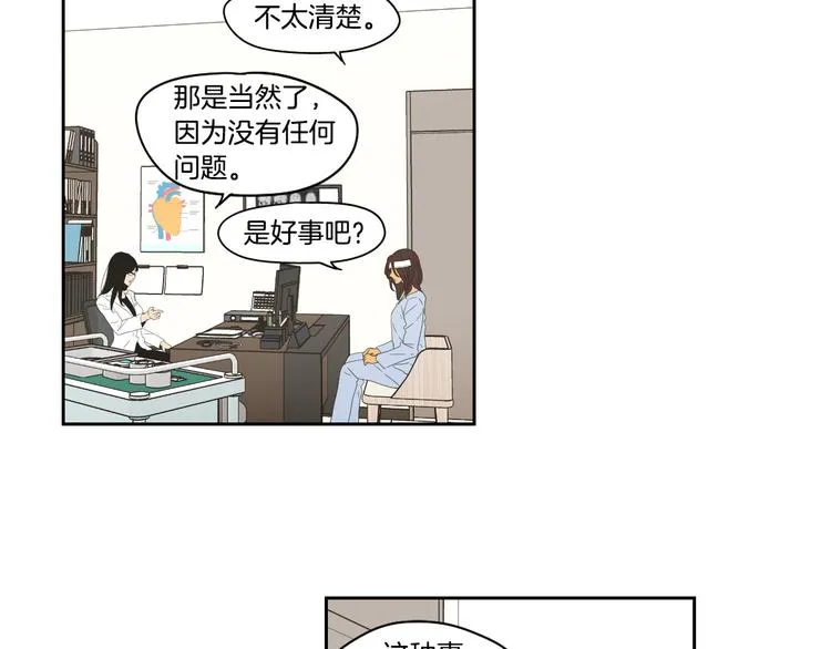 第117话 她还会回来吗 第7页