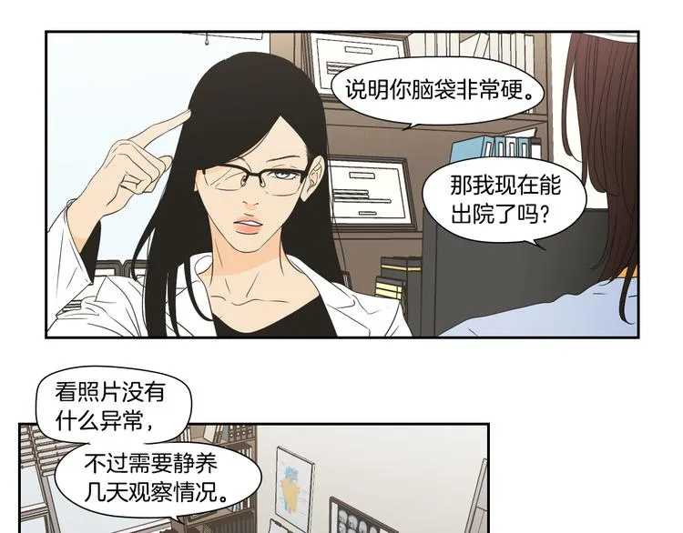 第117话 她还会回来吗 第9页