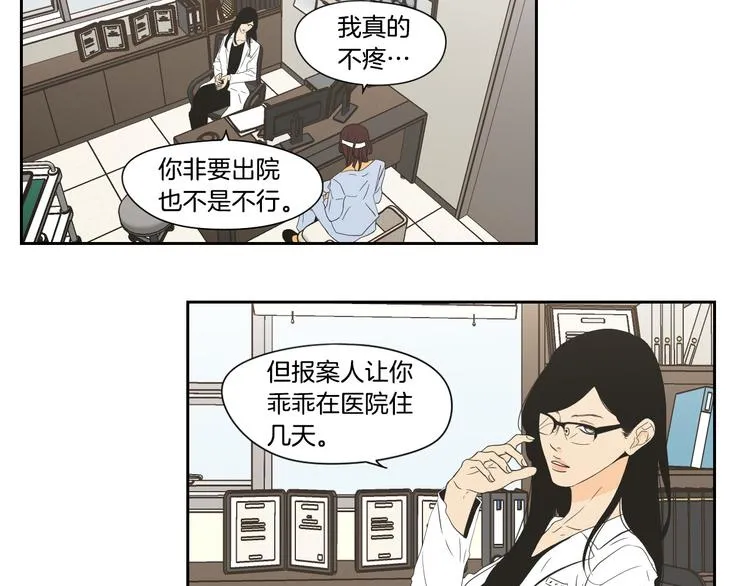 第117话 她还会回来吗 第10页