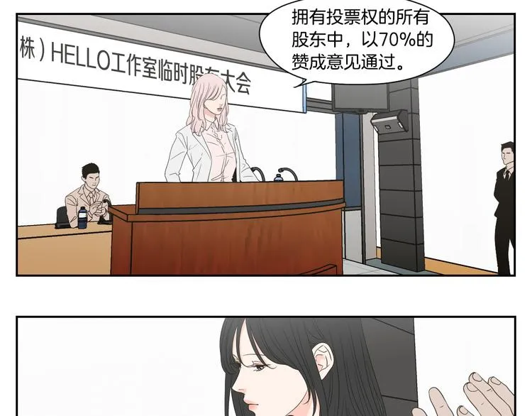 第117话 她还会回来吗 第23页