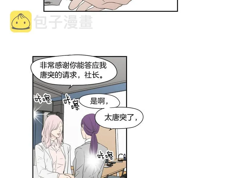 第117话 她还会回来吗 第27页