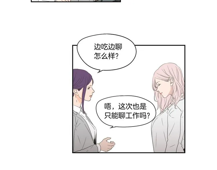 第117话 她还会回来吗 第28页