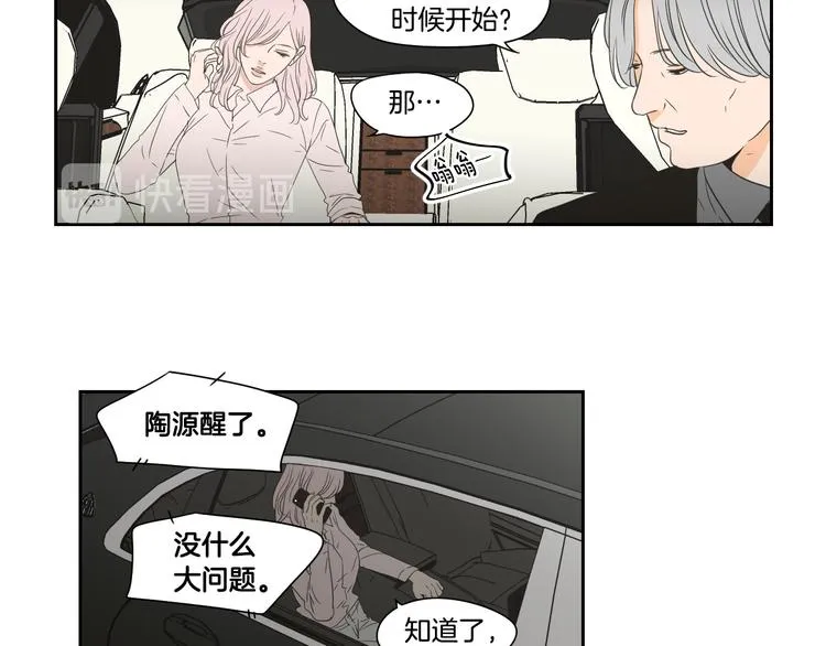 第117话 她还会回来吗 第40页
