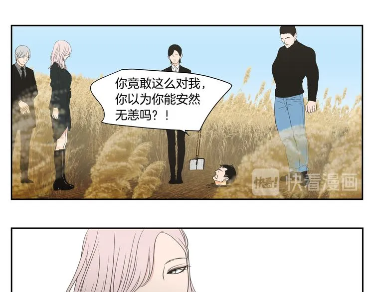 第117话 她还会回来吗 第46页