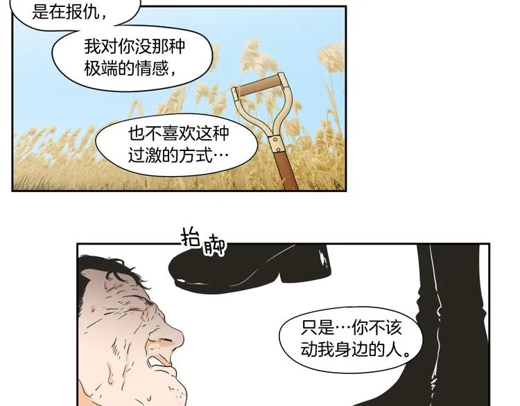 第117话 她还会回来吗 第53页