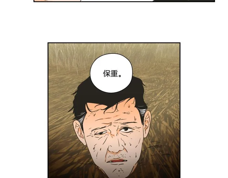 第117话 她还会回来吗 第54页