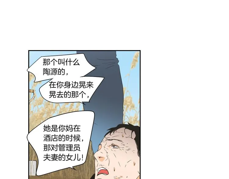第117话 她还会回来吗 第57页