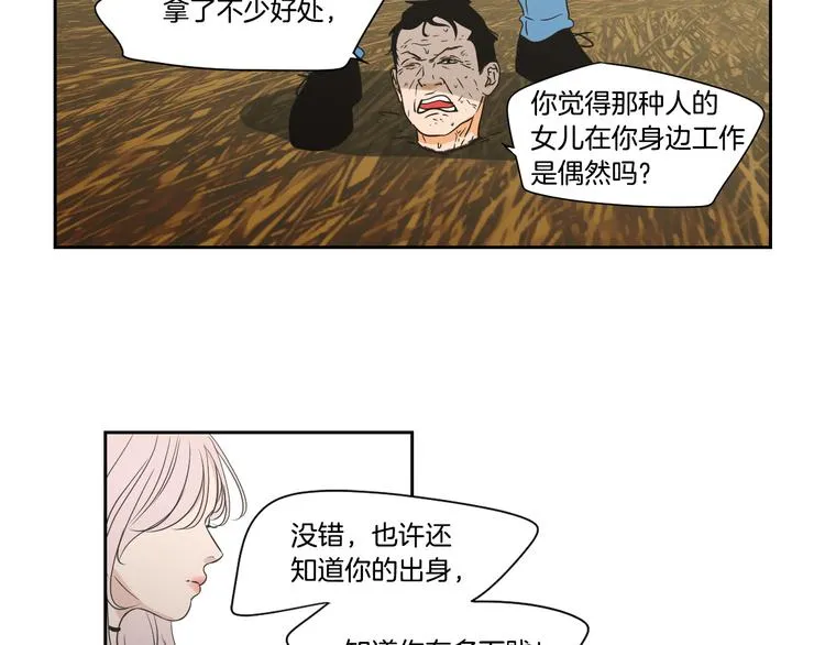 第117话 她还会回来吗 第60页