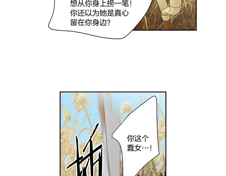 第117话 她还会回来吗 第62页
