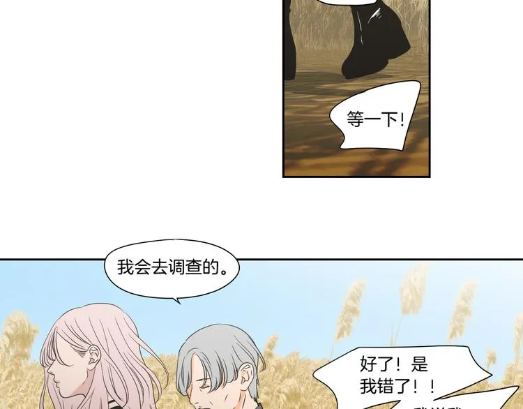 第117话 她还会回来吗 第66页