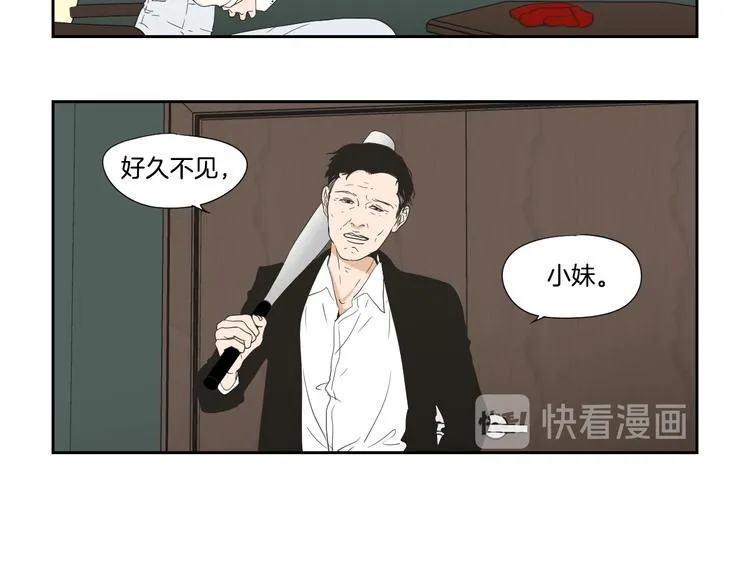 第116话 没教养的丫头 第8页