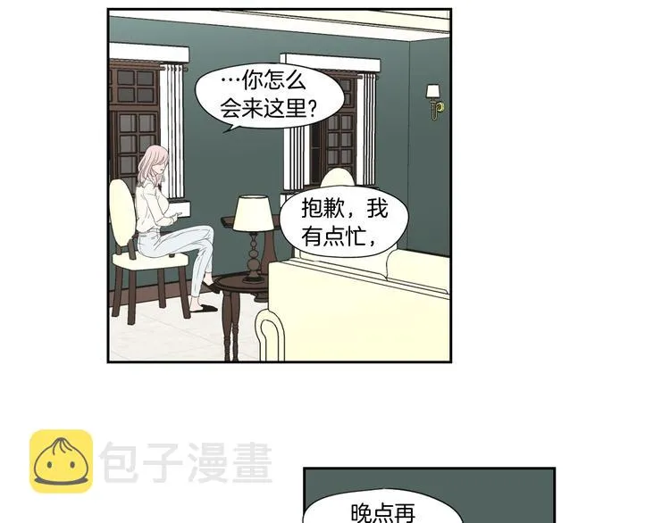 第116话 没教养的丫头 第9页