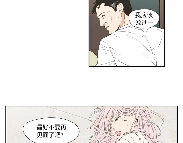第116话 没教养的丫头 第16页