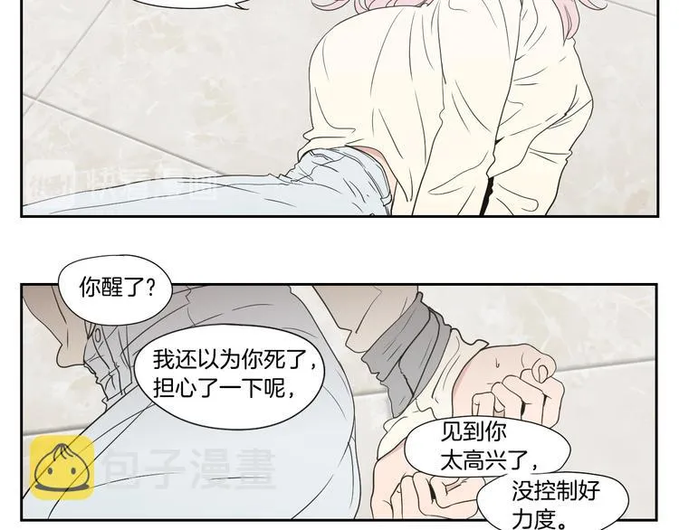 第116话 没教养的丫头 第17页