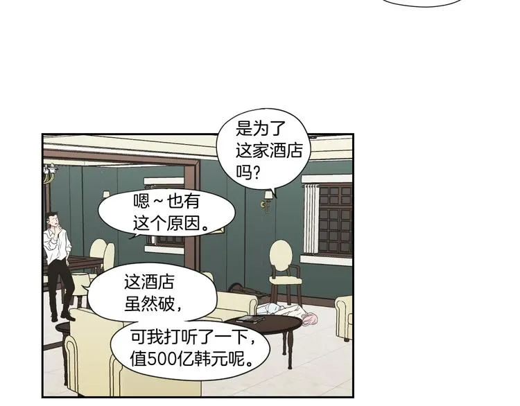 第116话 没教养的丫头 第18页