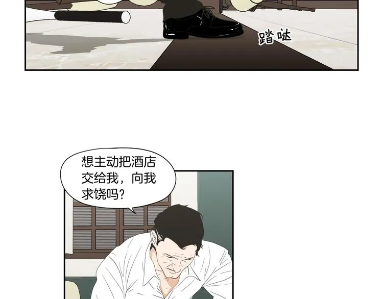第116话 没教养的丫头 第20页