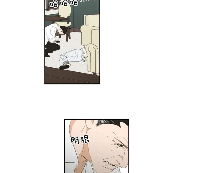 第116话 没教养的丫头 第23页