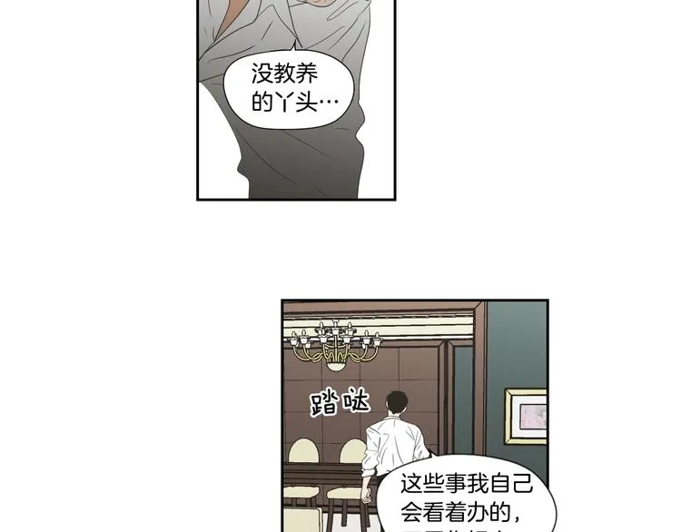 第116话 没教养的丫头 第24页