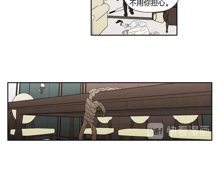 第116话 没教养的丫头 第25页