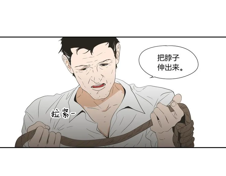 第116话 没教养的丫头 第27页