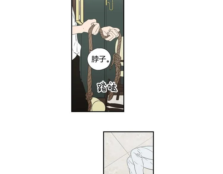 第116话 没教养的丫头 第29页