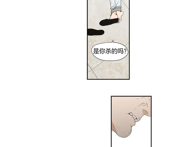 第116话 没教养的丫头 第30页