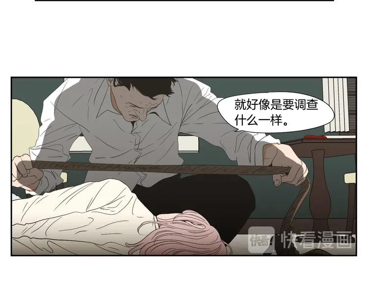 第116话 没教养的丫头 第32页