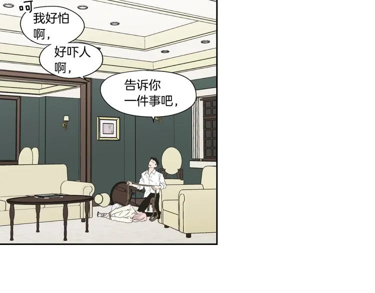 第116话 没教养的丫头 第34页