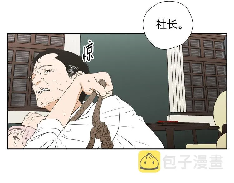 第116话 没教养的丫头 第39页