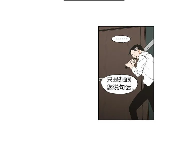 第116话 没教养的丫头 第43页