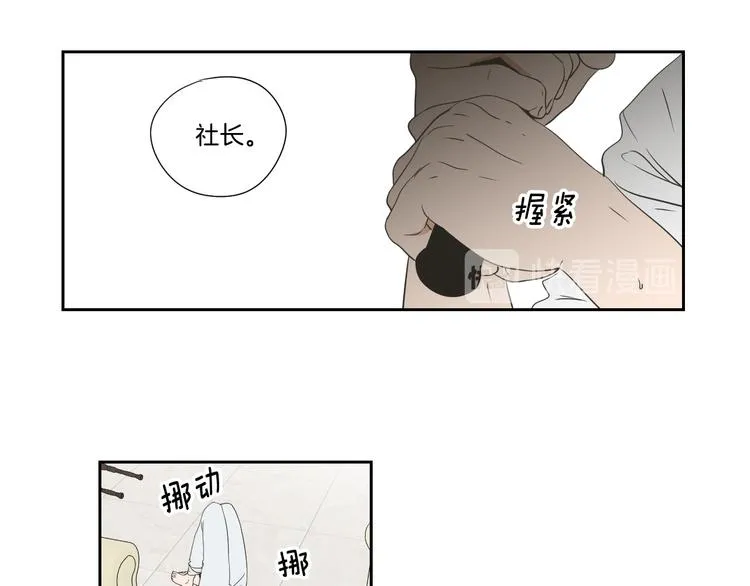 第116话 没教养的丫头 第44页