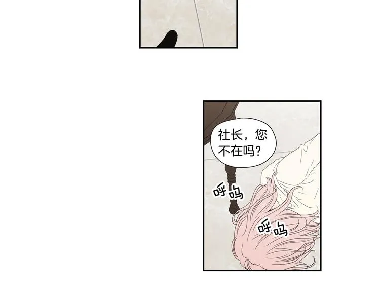 第116话 没教养的丫头 第46页