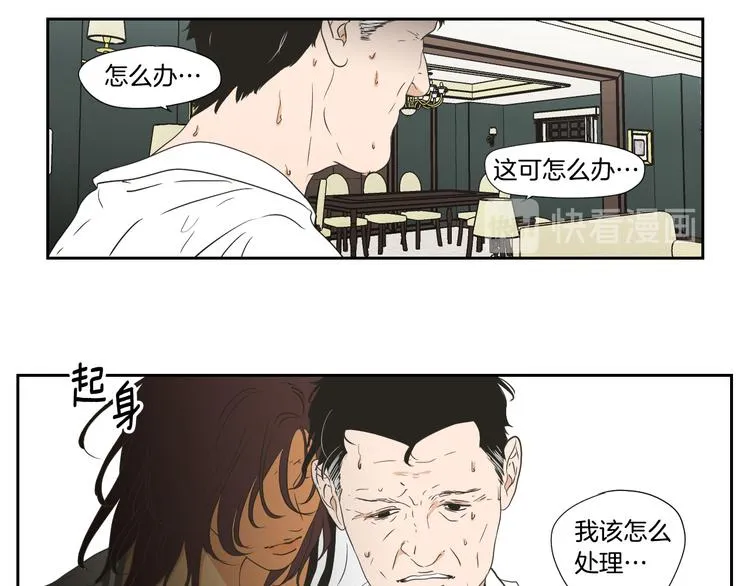 第116话 没教养的丫头 第59页
