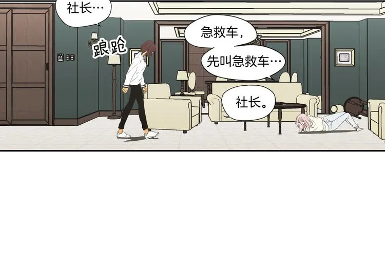 第116话 没教养的丫头 第68页