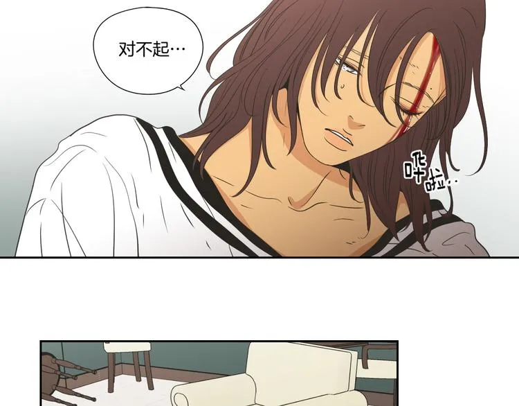 第116话 没教养的丫头 第70页