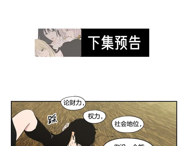 第116话 没教养的丫头 第73页