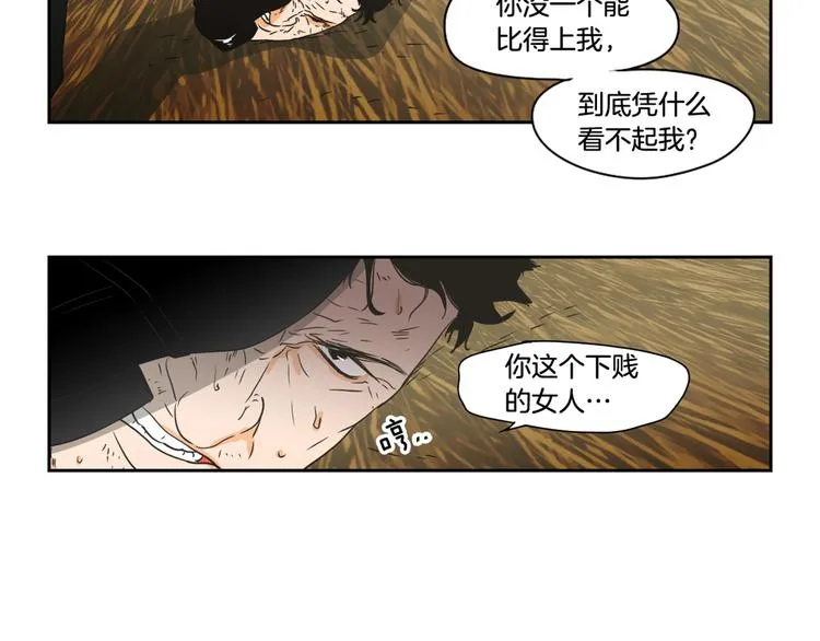 第116话 没教养的丫头 第74页