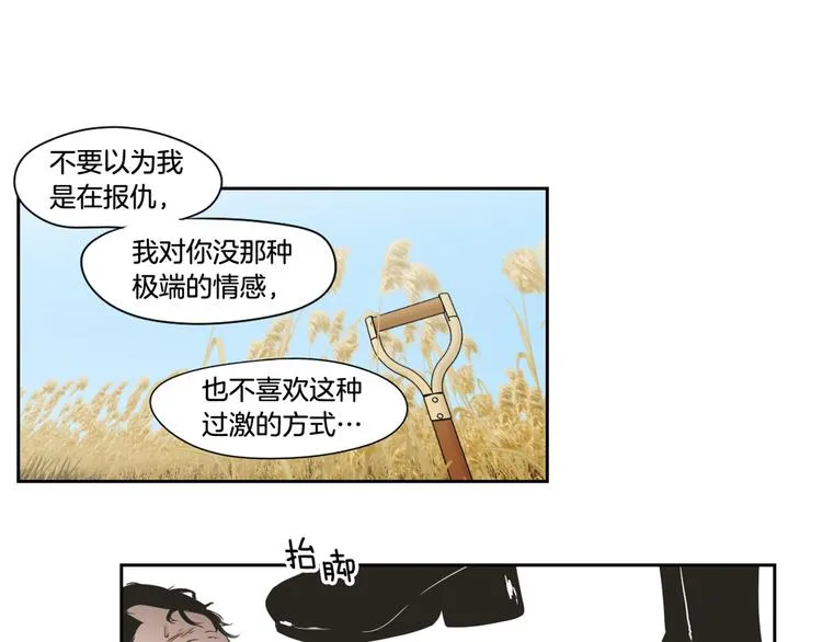 第116话 没教养的丫头 第76页