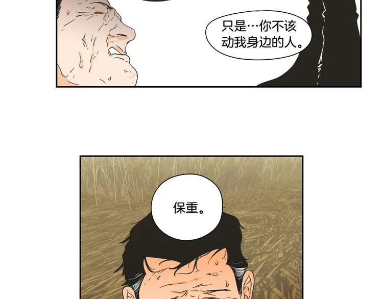 第116话 没教养的丫头 第77页