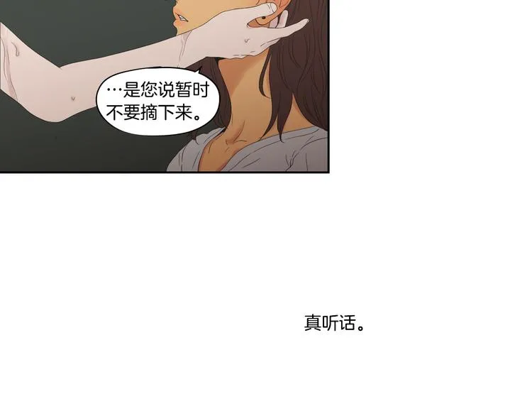 第115话 你在犹豫什么？ 第20页
