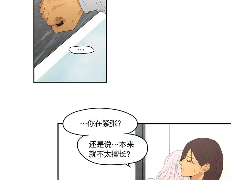 第115话 你在犹豫什么？ 第31页