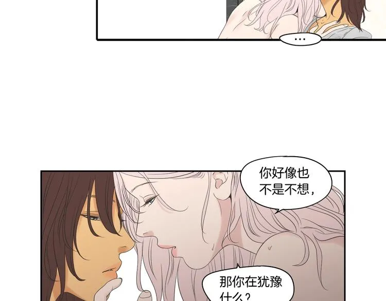 第115话 你在犹豫什么？ 第32页
