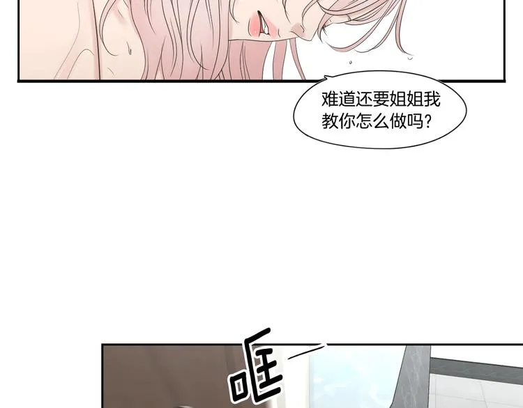 第115话 你在犹豫什么？ 第37页