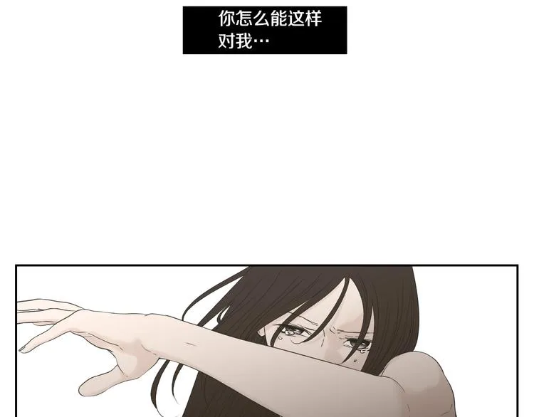 第115话 你在犹豫什么？ 第43页