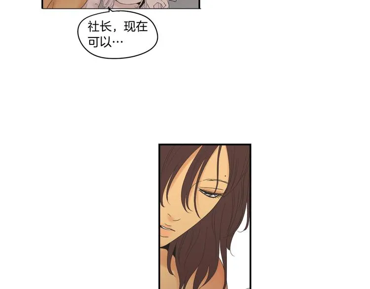 第115话 你在犹豫什么？ 第48页