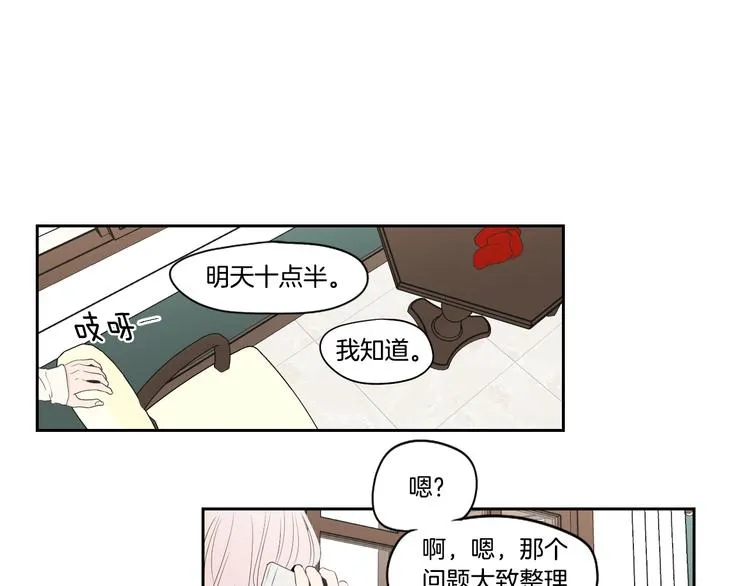 第115话 你在犹豫什么？ 第58页